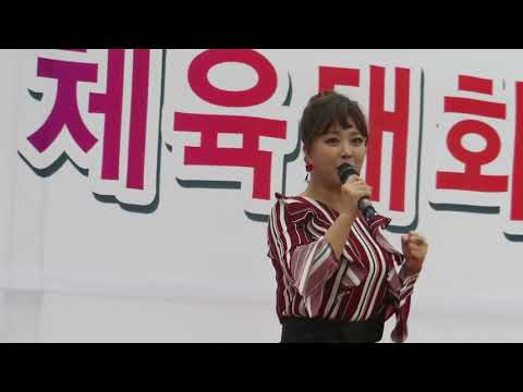 금잔디♥오라버니♥171028ㅡ경산  문명중고교  총동문  체육대회
