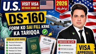 U.S. Visit Visa DS-160 Form Complete Guide 2026 🇺🇸 | Step by Step Fill Karne Ka Asaan Tareeqa #viral