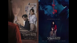 [Full album] The Ghost Detective / Today's Detective /오늘의 탐정 OST (2018) - Best Korean Drama