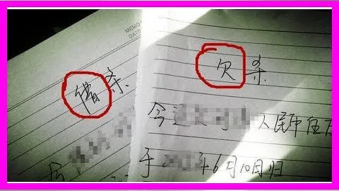 借条上这3个字是大忌，一旦对方耍赖，告到法庭你都要不回钱 - 天天要闻