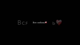 rus-tilini qo'shiqlar bilan o'rganamiz. Eng zo'r Ruscha qo'shiq "My voice in your heart"