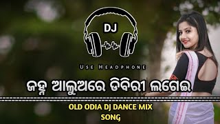 Janha Aluare Dibiri Lagei // Odia Dj Song // Pagala Dance Mix // Khatra Dance Zone Thumb