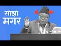 Mahabir pun funny #balenshah #balen #harkasampang
