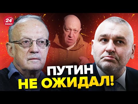 🔥ФЕЙГИН & ПИОНТКОВСКИЙ | Пригожин В ИСТЕРИКЕ / КАДЫРОВУ дали пощечину / Новая схватка в РФ