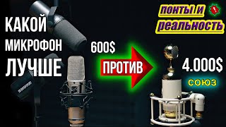 ВСЕ и сразу: Союз 017 Tube Rode NT2A Electro Voice RE320 Shure SM7B Shure Mv7 Hollyland Lark M1