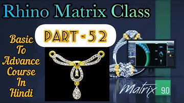 Rhino matrix class #Part_52 | jewellery tanmaniya design | #Jewellery_Cad_Design #Cad_Class_Online