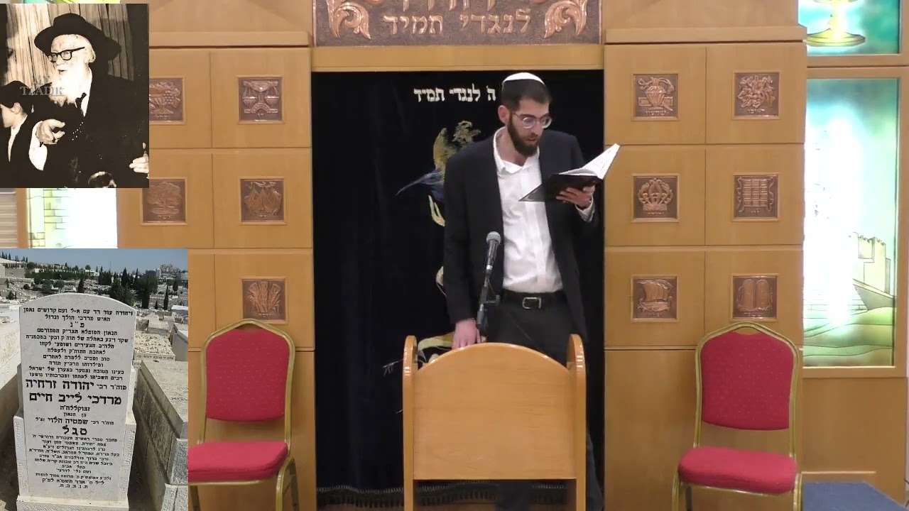 אזכרת חצי היובל של הרב יהודה זרחיה סגל זצוקל רבה של קרית שלום תל אביב