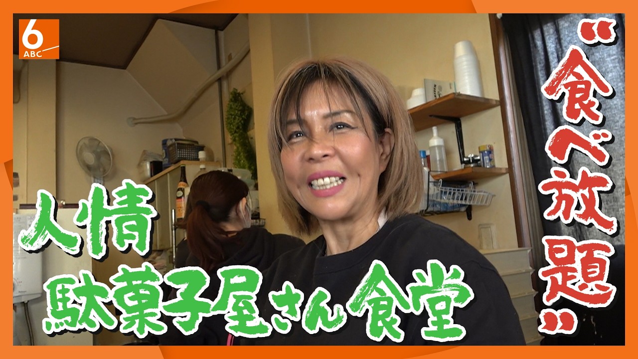 【お得すぎる】行列できる日替わりランチ　肉汁たっぷりハンバーグ　30種類以上の小鉢におでん・カレー・ごはんが食べ放題　大阪・守口市「たこ焼き・駄菓子 ぷるぷる」【実録!人情食堂】newsおかえり特集