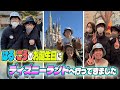 【お誕生日ディズニー】パパが奇跡を起こしました!