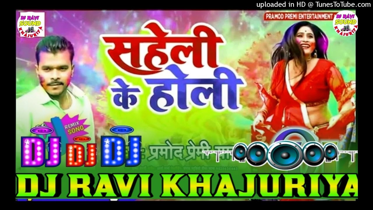 Rangwa Anuwa Me Daliha | #Parmod_Premi | Holi Song DJ Ravi Khajuriya 🥰