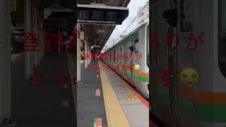 戸塚駅E231系発車