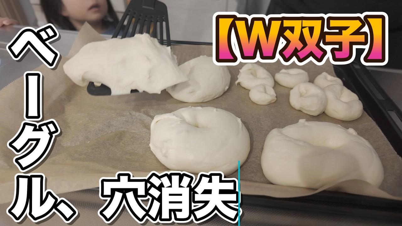双子とパン作りしたら事件が起きた【W双子】