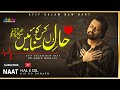 Atif Aslam Record - New Naat - Atif Aslam - hale dil kis ko sunain naat - urdu lyrics naat