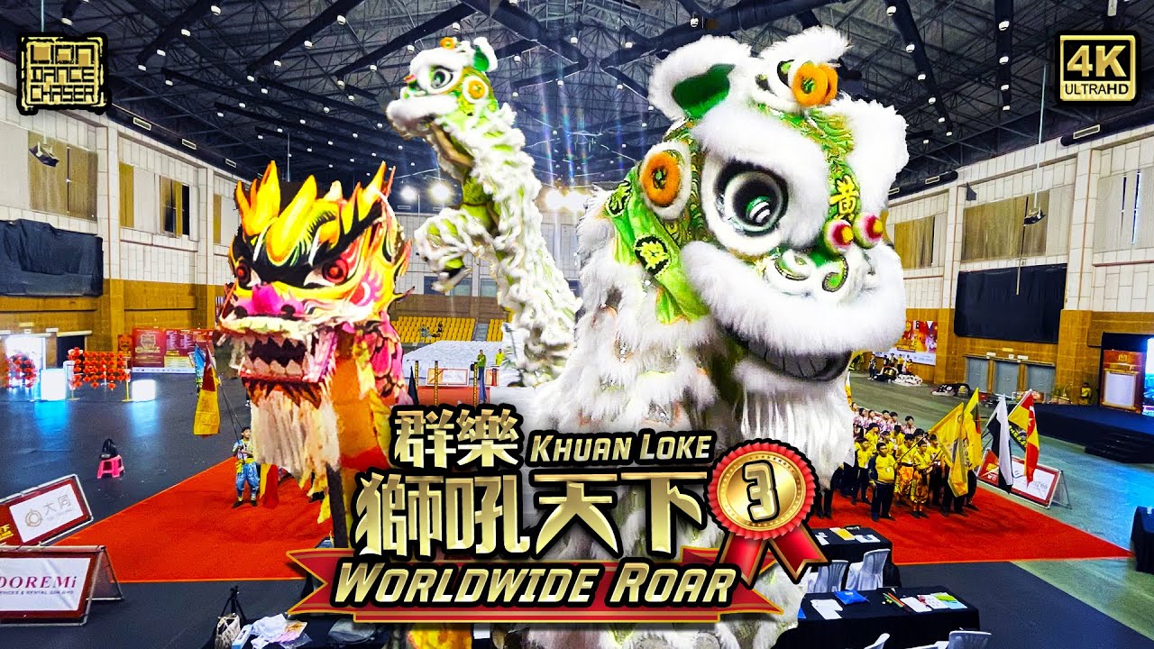 🇲🇾 Khuan Loke 群乐 - Worldwide Roar Lion Dance Showdown Lion Dance Championship 【Final】狮吼天下舞狮决战世界赛【决赛】
