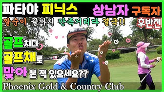 띠껍골프 - YouTube 띠껍골프 - Youtube