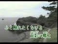 面影の郷 五木ひろし Karaoke 3 17 UPO 0075 