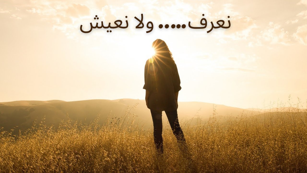 حين تتعب الإرادة قبل القلب