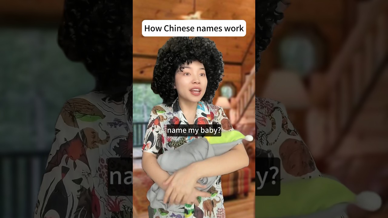 Как работают китайские имена