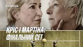 Український трейлер