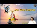 Shiv Ram Vandana - Lord Shiva and Lord Ram&#39;s Vandana | Ravindra Jain | Ravindra Ramayan Bhajan