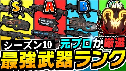 エーペックス実況シーズン10 تحميل Download Mp4 Mp3