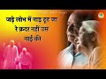 माता -पिता की कदर करी ना गुरु की कदर के जाने - Full Ragini | New_Haryanvi_Ragni_2021 | Balram Baisla Mp3 Song
