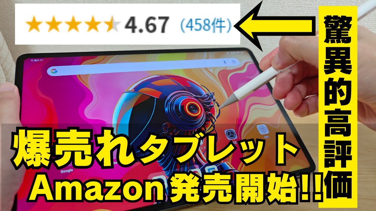 The incredibly popular and best-selling tablet is now available on