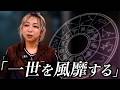 人生のハイライトはこれから。幸せで豊かな方向に拡大していく