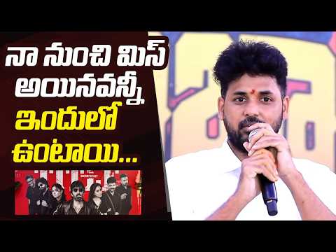 Director Vivek Athreya Speech @ Thulabharam Movie Pooja Ceremony | Ravi Teja, Anaswara Rajan | #RT78