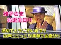 4k高画質 皇后陛下雅子さまお誕生日!!おめでとうございますの声ににっこり笑顔でお喜び!! Emperor Of Japan Motorcade Japan's Empress Masako