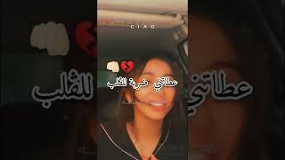 أغنية دقيقة التالية 🎶قاتلي عرسي قرب💍 ضربتني ضربة 💔للقلب لقطة ولا في افلام📷 باجمل صوت 🎶🎵