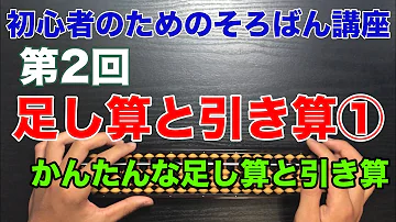 そろばんこつ Mp3 そろばんこつ Mp3