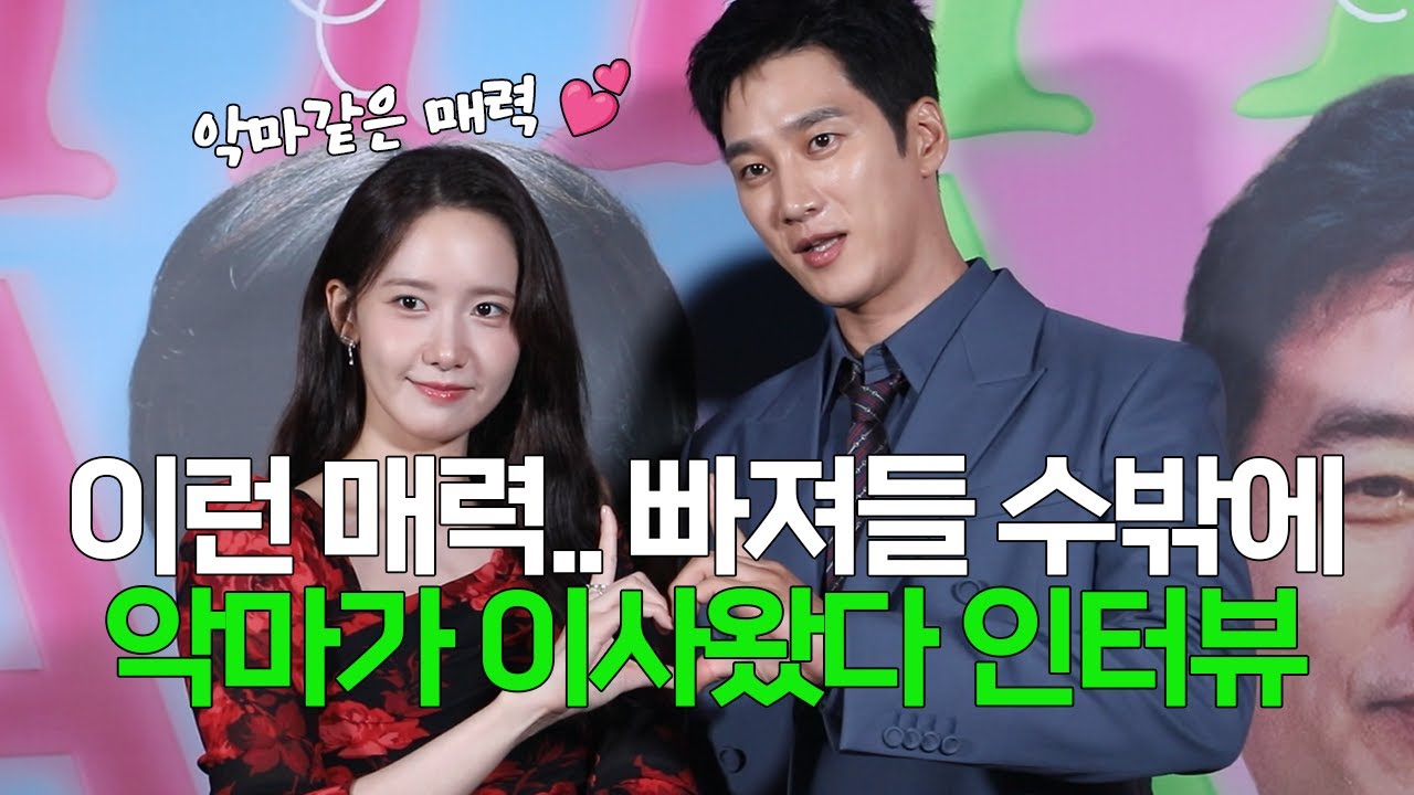 ['악마가 이사왔다' 인터뷰] 😈악마같은 끼쟁이들😈 매력 발산 인터뷰.mp4 자꾸 빠져들어 끝이 없어 | SBS 접속! 무비월드💖