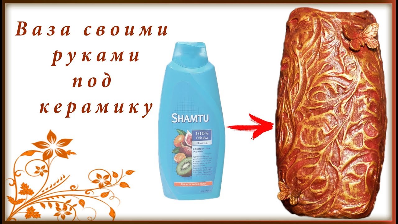 Ваза из пластинки