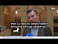 ቃልሲ ኣንጻር ዘይሕጋዊ ምስግጋር ገንዘብን ገበናዊ ንጥፈታትን   Kampen mot kontantsmugling og kriminalitet