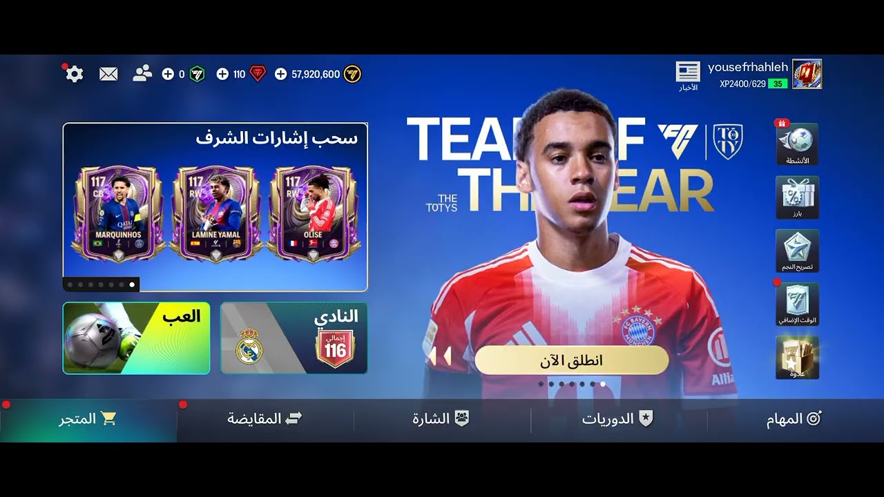 لعبت ضد صاحبي