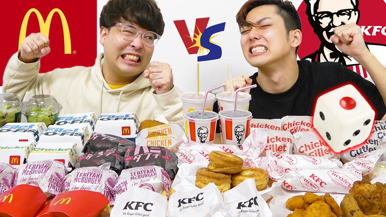 マクドナルドvsケンタッキー サイコロで出た数だけメニューを食べ続けてみた Youtube