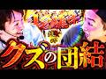 銭クズ-銭だけがクズなんです- vol.4