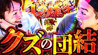 銭クズ-銭だけがクズなんです- vol.4  
