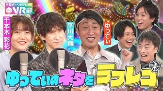 平川大輔 Youtube