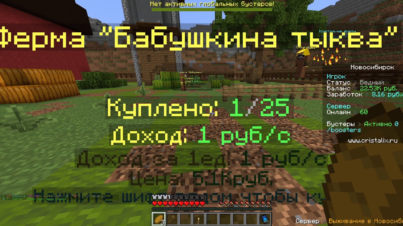 Кристаликс выживание бомжа в россии карта