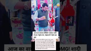 petrol pump jaisi tricnk counter ne loota mehfeel #shorts#trending #vairal