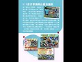 以民為本，改變家鄉，就是這份執著驅使著我…🏃‍➡️🏃‍➡️🏃‍➡️Part2