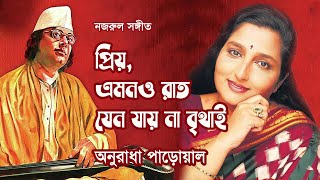 Miniatura de vídeo de "Priyo emono raat jeno jay na brithai by Anuradha Paudwal || Nazrul song || Photomix || Version-2"