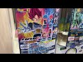 ドラゴンボールUDMBURST41 ガチャガチャ