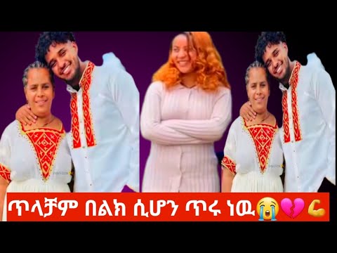 ጥላቻ በልኩ ሲሆን ጥሩ ነበር ሀይሚ እድልሽ ግን