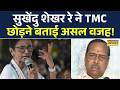 TMC को एक और तगड़ा झटका: राज्यसभा सांसद Sukhendu Sekhar Ray ने इस्तीफा देने की बताई बड़ी वजह