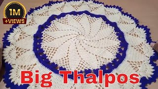 Thalpos Ka Design Naya Mein in Hindi | Thalposh in Puja Crochet |