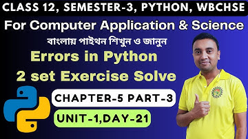 Python Programming | Chapter 5 Part 3 Unit 1 | Class12 Semester 3 | Computer Application & Science