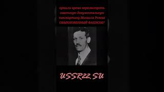 Я Сказал Нет ☆ Обыкновенный Фашизм ☆ Ссср 1965 ☆ #Shorts ☆